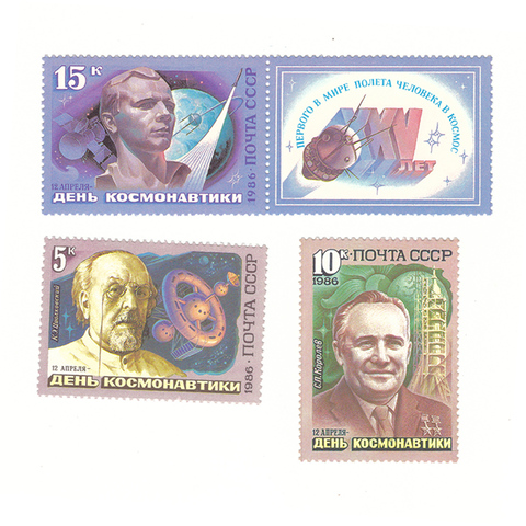 Полная серия марок "День космонавтики. К.Э.Циолковский, С.К.Королев, Ю.А.Гагарин" (2 марки и почтовый блок)