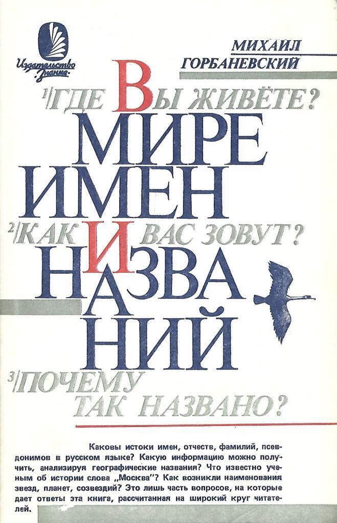 имена для мальчиков. мир имен и названий. мир имен и названий. имена для девочек. красивые именажля девочек.