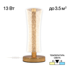 Настольная светодиодная лампа Citilux FANNY CL213811