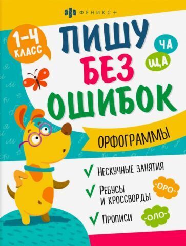 Книжка с заданиями для детей. Серия 