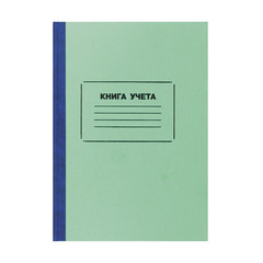 Книга учета бухгалтерская Attache офсет А4 96 листов в линейку на сшивке (обложка - плотный картон)