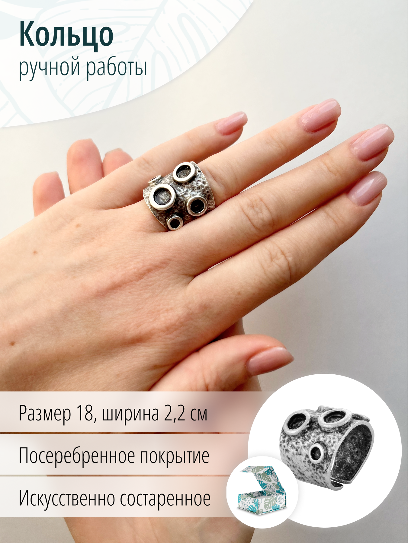 Массивное женское посеребренное кольцо с эффектом состаривания