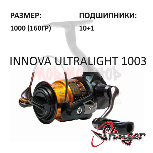 Innova Inn1003 Катушка Innova Ultralight 1003 от Stinger (Стингер) – купить за 7 850 ...