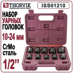 Thorvik ISS01210 Набор головок торцевых ударных 1/2