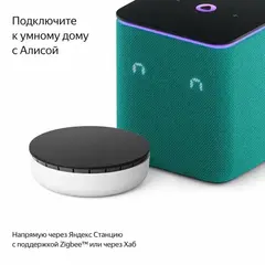 Умный выключатель YNDX-00532, 2 клавиши, Zigbee, работает с Алисой