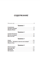 Все под контролем. Моя эпичная история в геймдеве