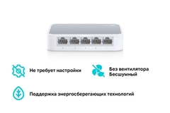 TP-Link TL-SF1005D Коммутатор 5-port 10/100M mini Desktop Switch, 5 ports 10/100M RJ45