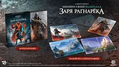 Assassin's Creed: Вальгалла: Заря Рагнарёка (PS5, код загрузки, без диска, полностью на русском языке)