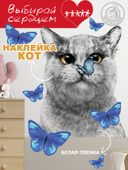 Наклейка декоративная "Кот с голубой бабочкой"
