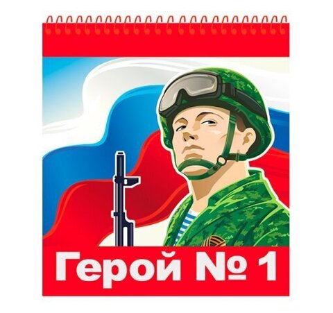 Блокнот А6 48л. 