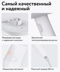 Ручной отпариватель Xiaomi Mijia Handheld Ironing Machine (MJGTJ01LF)