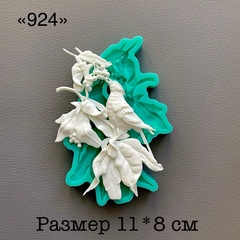Молд, АН-924, силикон