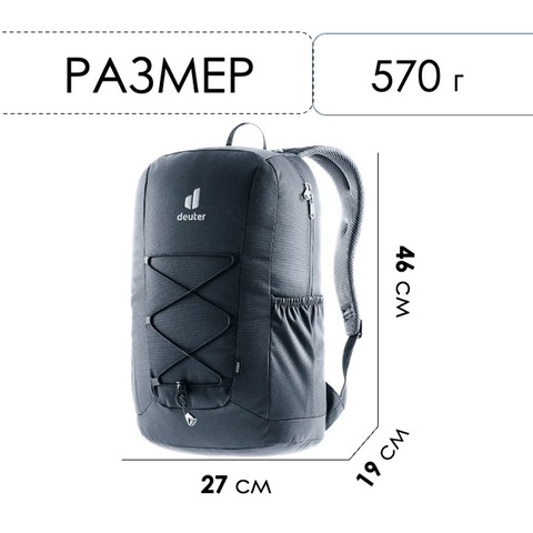 Картинка рюкзак городской Deuter Gogo black - 2