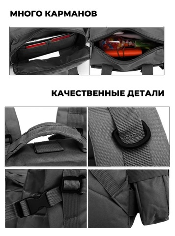 Картинка рюкзак тактический Swicky BK-2437 black - 12
