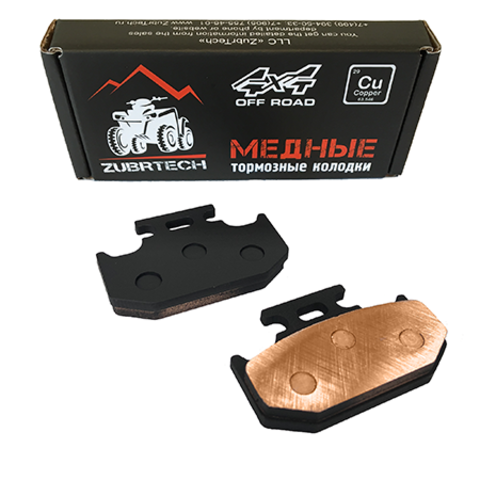 Тормозные колодки медные ZUBRTECH (ЗубрТех) ZB_234 для YAMAHA Rhino 700, Viking (Ручной тормоз)