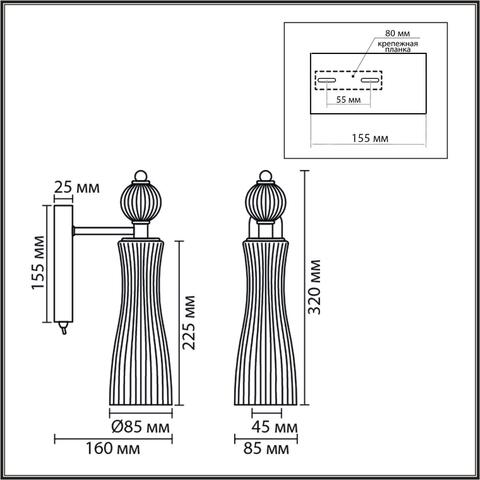 Настенный светильник Lumion EMILY 8269/1W