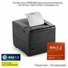 Онлайн-касса АТОЛ 25Ф (фискальный регистратор), с ФН 36 мес., 54ФЗ, ЕГАИС, Платформа 5.0