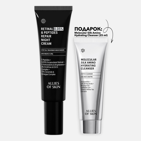 Ночной восстанавливающий пептидный крем с 0,05% ретиналем + подарок: очищающий увлажняющий гель с аминокислотами шелка 25 мл