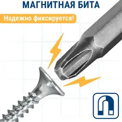 Бита отверточная ПРАКТИКА Мастер PH-3 х 50мм (3шт) (776-300)