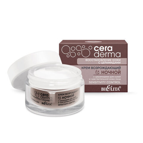 Крем возрождающий ночной с церамидами для сухой и чувствительной кожи 