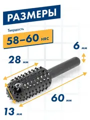 Шарошка по дереву ПРАКТИКА стальная, цилиндрическая закругленная 13 х 28 мм (648-335)