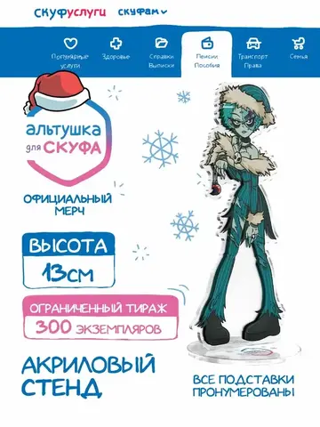 Акриловый Стенд 