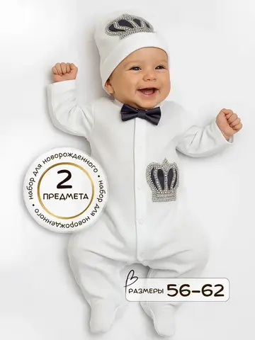 Комплект на выписку новорожденного