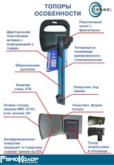 39-1-056 Топор универсальный 560 г, фиберглассовая рукоятка 225 мм, пластиковый чехол РемоКолор