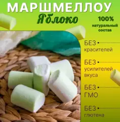 Маршмеллоу Winter с ароматом тутти-фрутти 100 гр