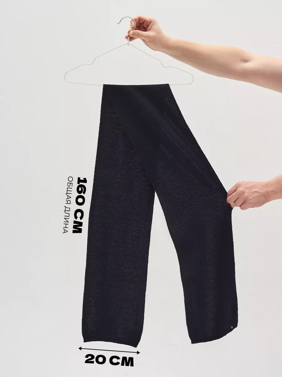 Шарф весенний длинный классический