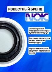 Пыльники NOK, 37*50*13