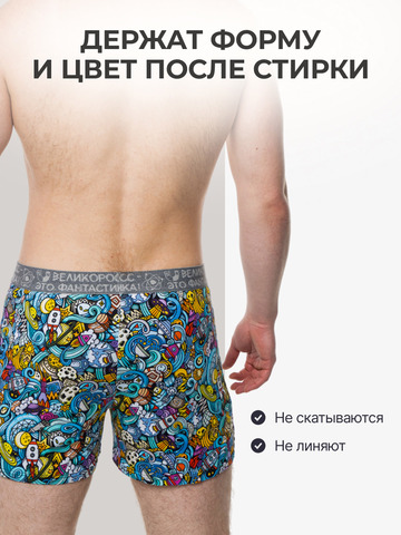 Комплект из 3-х семейных трусов - «Это Космос!»