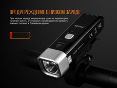 Велофара FENIX BC25R CREE XP-G3