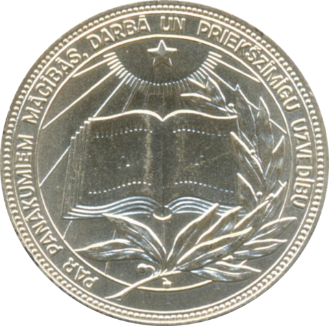 Школьная Серебряная медаль Латвийской ССР 1985 г.