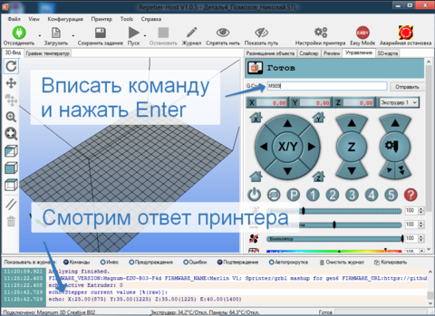 3D-принтер MAGNUM Creative 2 UNI