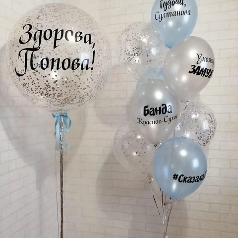 Набор на девичник №18