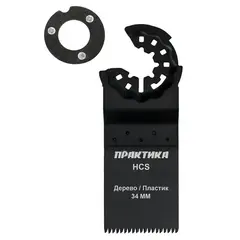 Насадка для МФИ ПРАКТИКА режущая пазовая прямая, HCS, по дереву, 34 мм, крупный зуб (240-089)