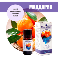 Масло эфирное Мандарин, флакон-капельница, 10 мл