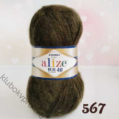 ALIZE ANGORA REAL 40, 567 Темный хаки