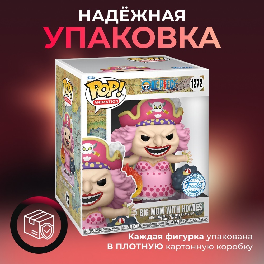 Фигурка игрушка Funko POP Ван Пис Большая мамочка (Exc) - купить по  выгодной цене | Funko POP Shop