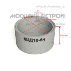 Кольцо колодезное с дном КЦД10-6ч (КСД10-6ч) с четвертью