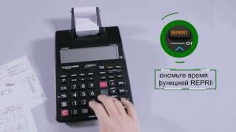 Калькулятор печатающий CASIO FR-2650RC (313х195 мм), 12 разрядов, питание от адаптера 250402, БЕЛЫЙ, FR-2650RC-W-EH