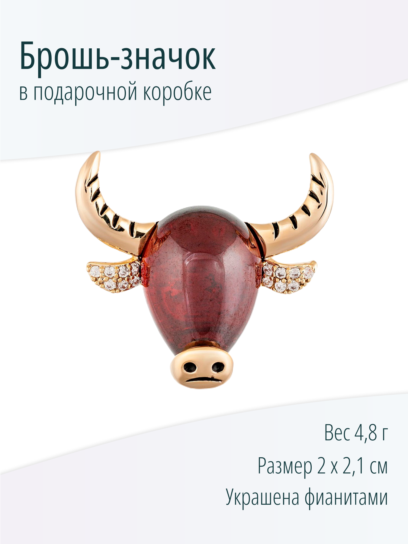 Брошь-значок Золотой Телец