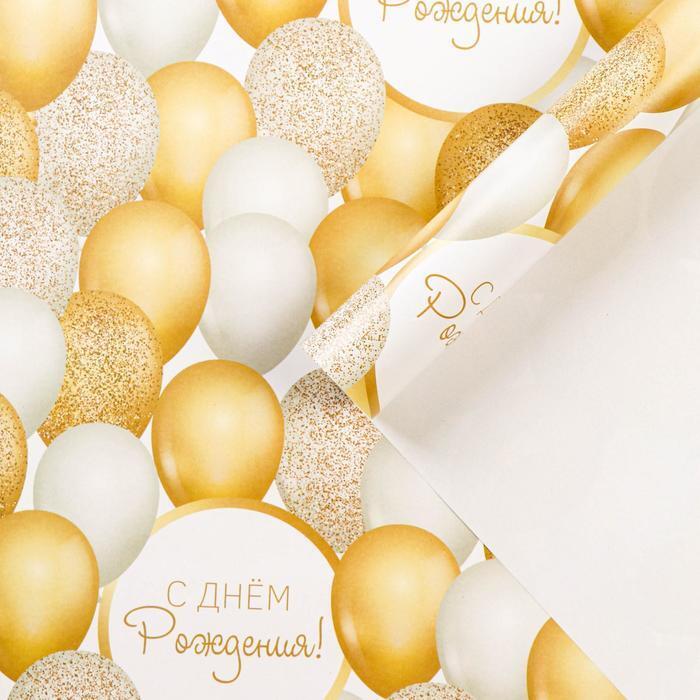 Упаковочная бумага глянцевая «С Днем рождения», Золотые шары, 0,7*1 м, 5 листов