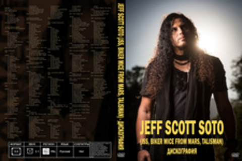 Jeff Scott Soto (JSS, Biker Mice From Mars, Talisman) - Дискография