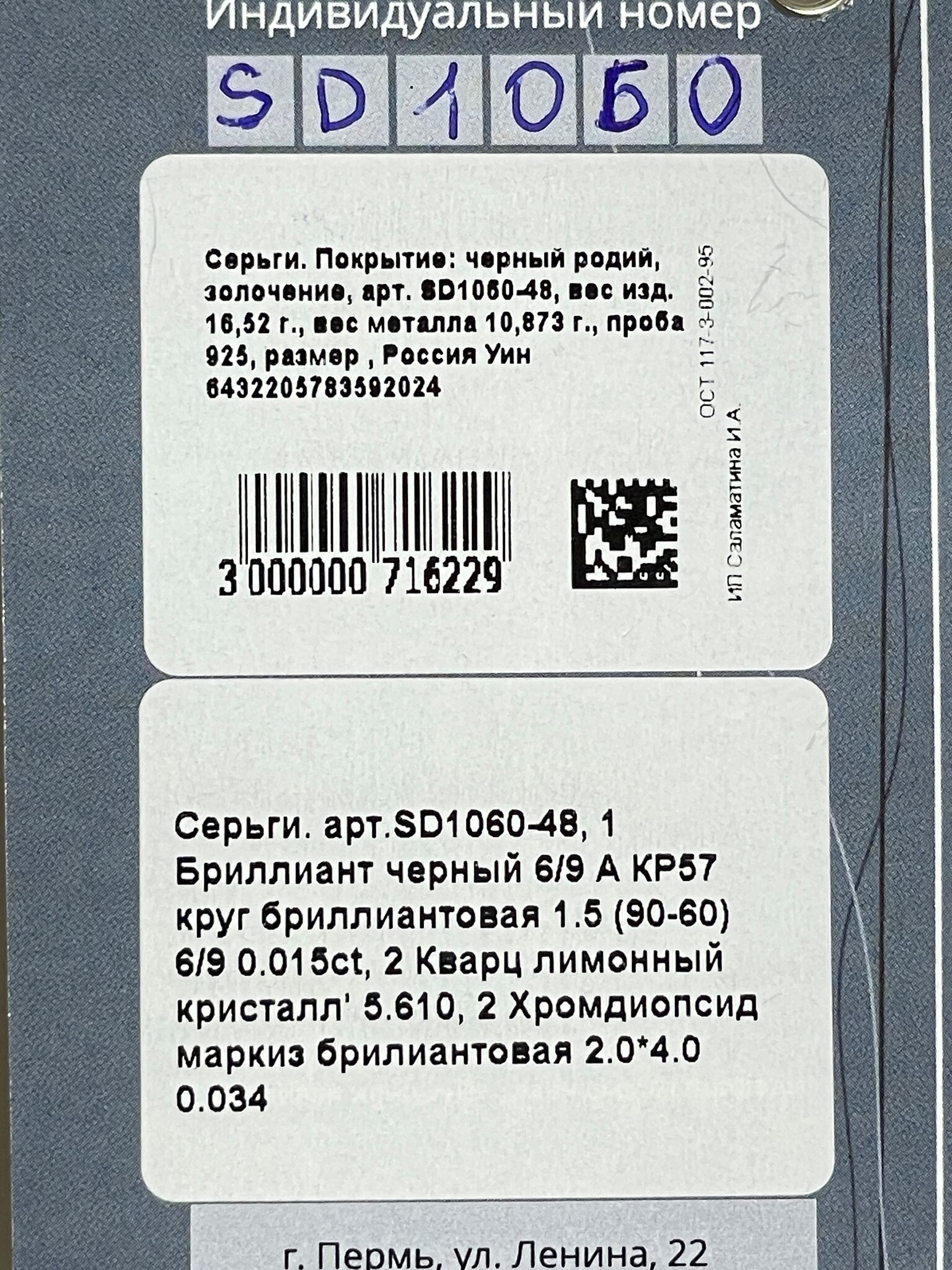 Кварц лимон (серьги из серебра) купить в ювелирном магазине в Москве.