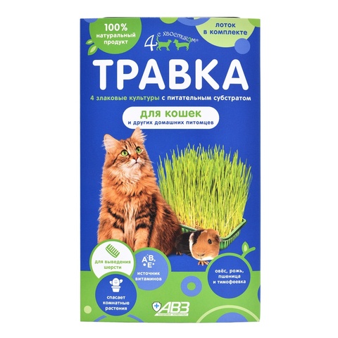 АВЗ Травка для кошек 