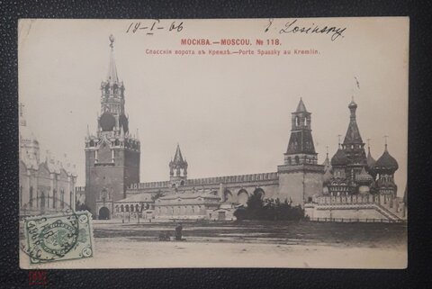 Москва- Спасские ворота в Кремле, состояние на скане