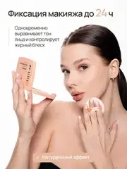 Neverti NP202 Пудра водостойкая 