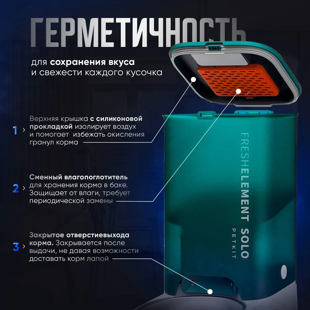 Автокормушка для животных Petkit Fresh Element SOLO - купить по выгодной  цене | Xiaomi Moscow